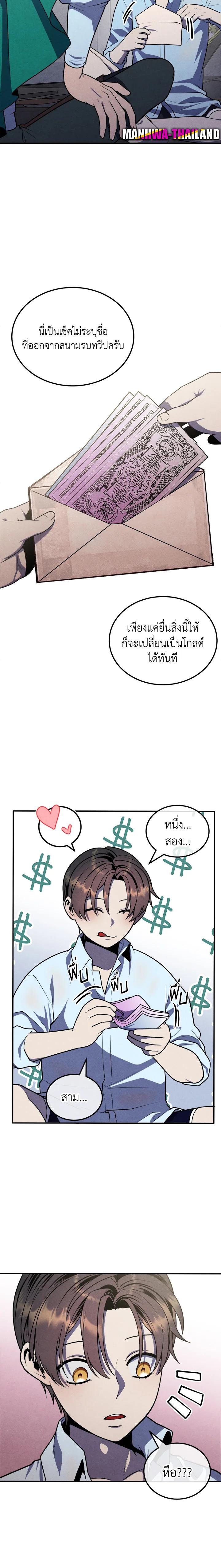 Legendary Youngest Son of the Marquis House Chap 86 - Next Chap 87