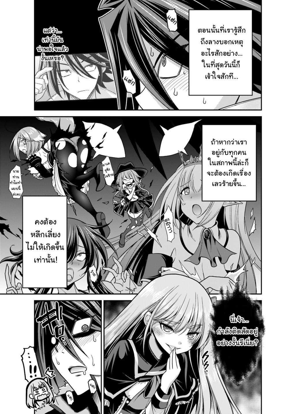 Kujibiki Tokushou: Musou Harem-ken Chap 13.1 - Next Chap 14.1