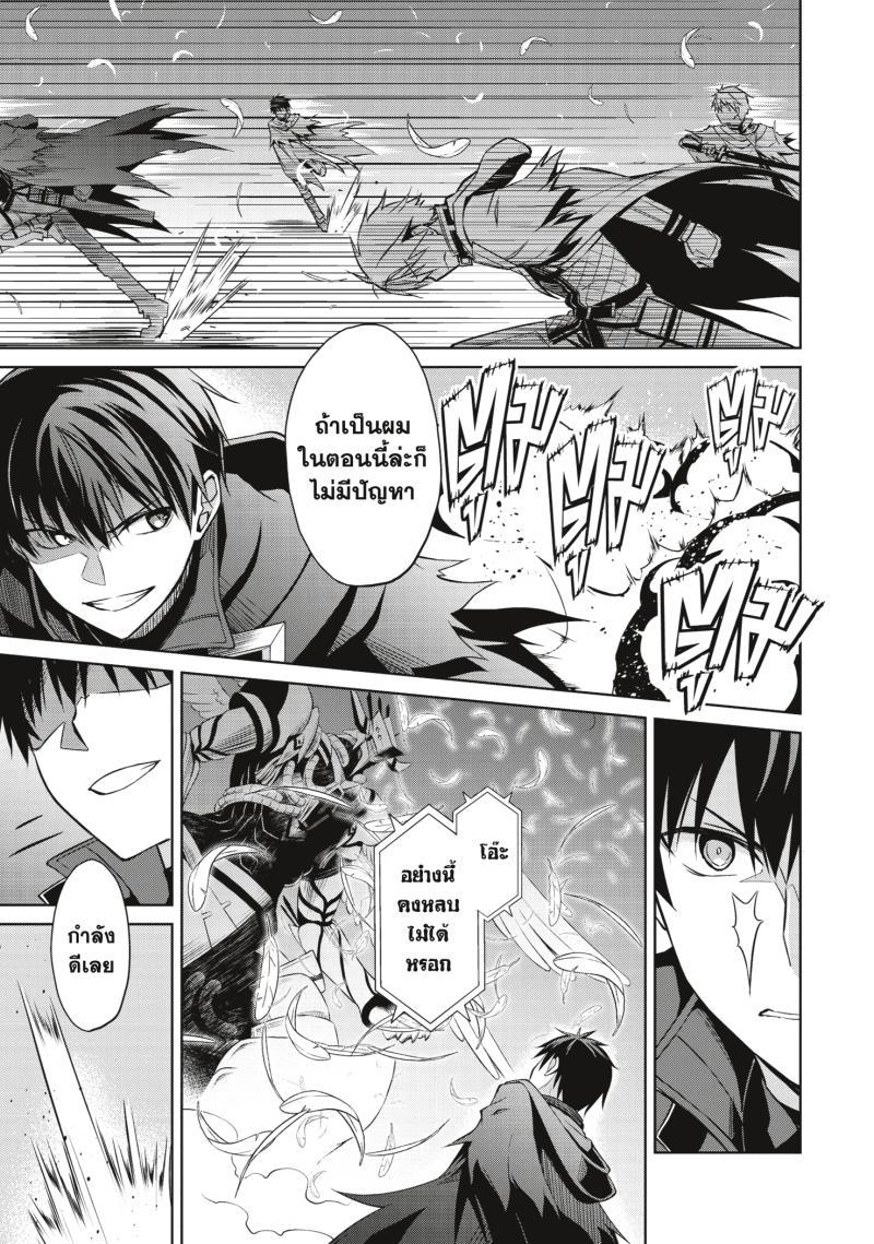 Berserk of Gluttony Chap 21 - Next Chap 22