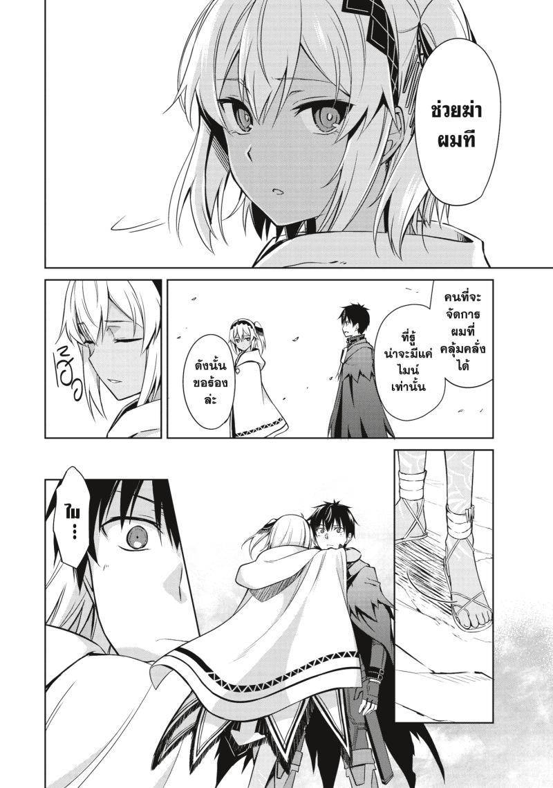 Berserk of Gluttony Chap 21 - Next Chap 22
