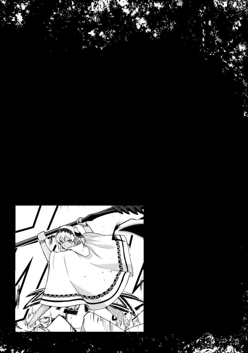 Berserk of Gluttony Chap 21 - Next Chap 22
