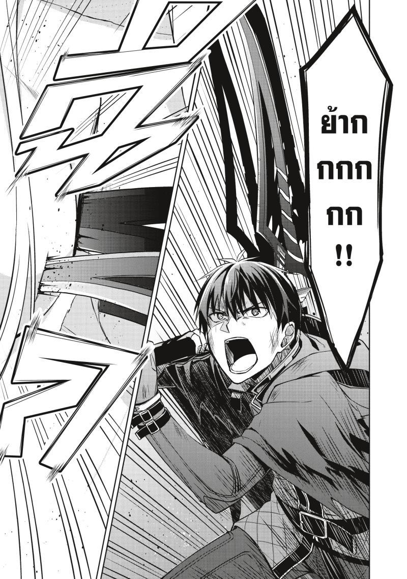 Berserk of Gluttony Chap 21 - Next Chap 22