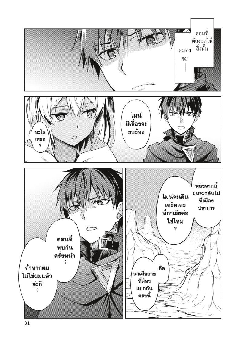 Berserk of Gluttony Chap 21 - Next Chap 22