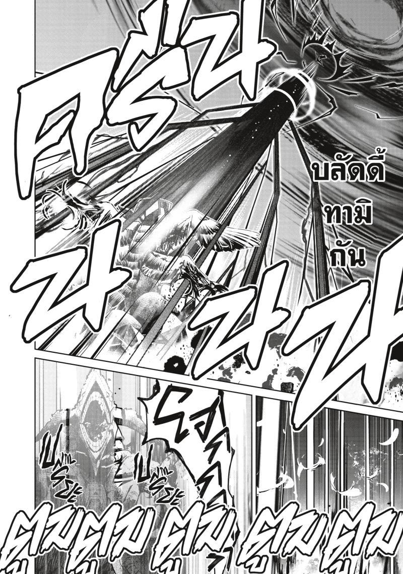 Berserk of Gluttony Chap 21 - Next Chap 22