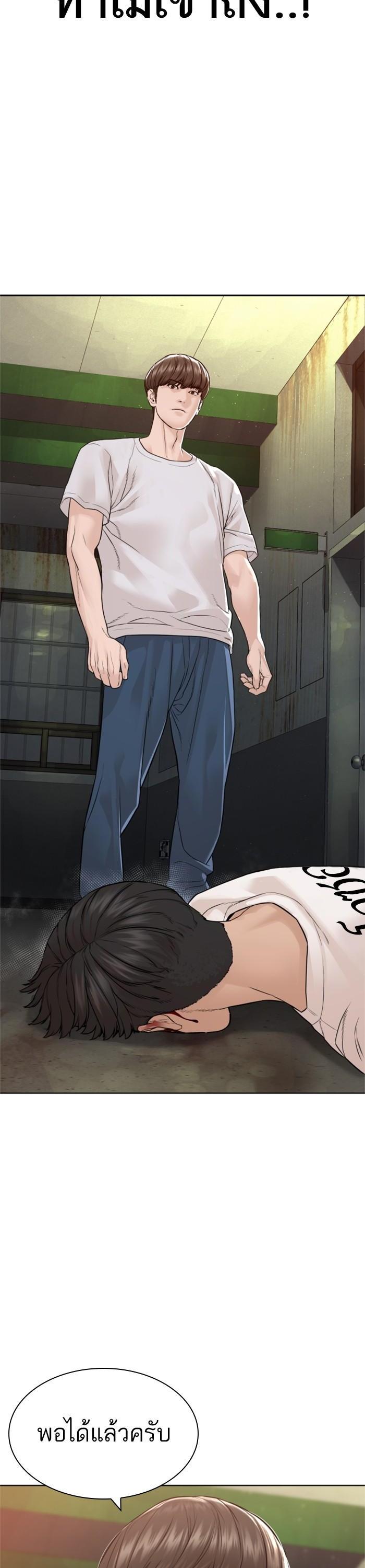 How to Fight นักสู้ทูปเบอร์ Chap 159 - Next Chap 160