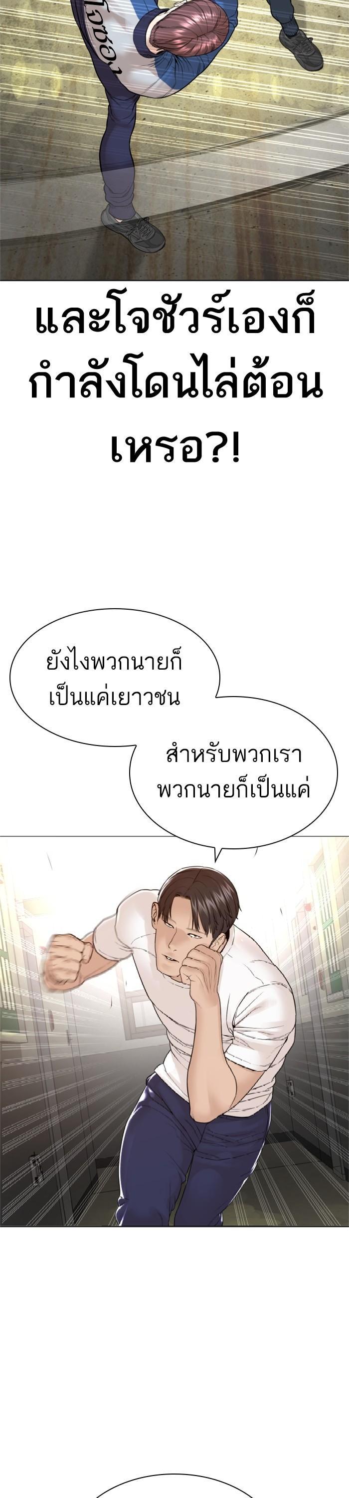How to Fight นักสู้ทูปเบอร์ Chap 159 - Next Chap 160
