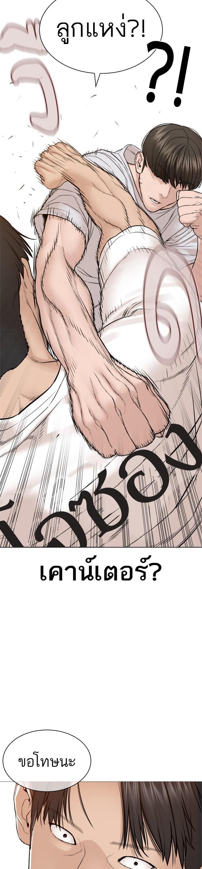 How to Fight นักสู้ทูปเบอร์ Chap 159 - Next Chap 160