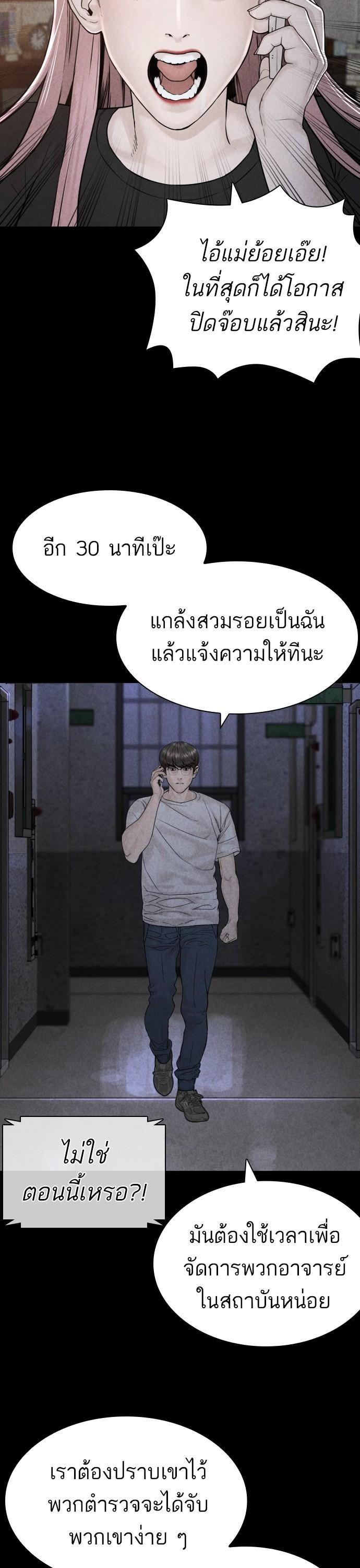 How to Fight นักสู้ทูปเบอร์ Chap 159 - Next Chap 160