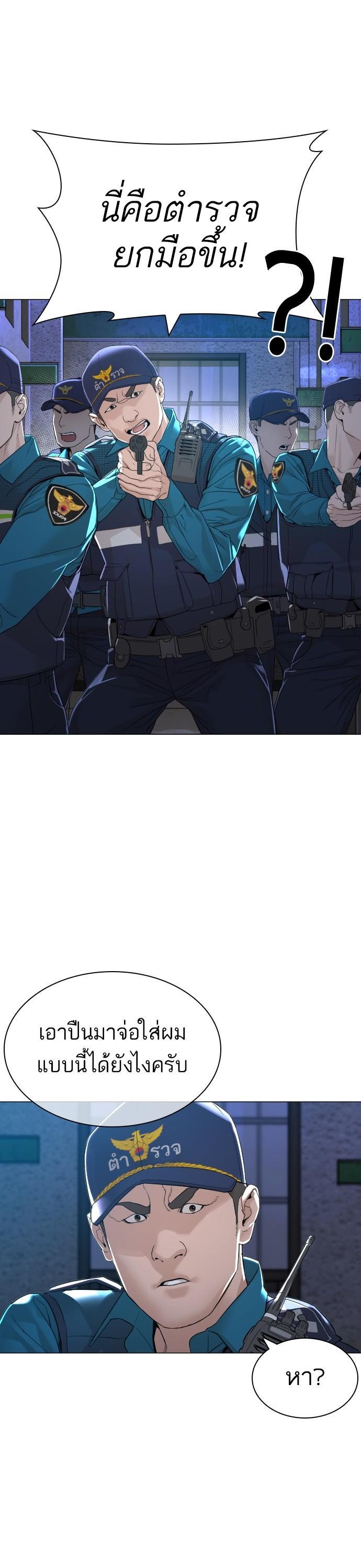 How to Fight นักสู้ทูปเบอร์ Chap 159 - Next Chap 160