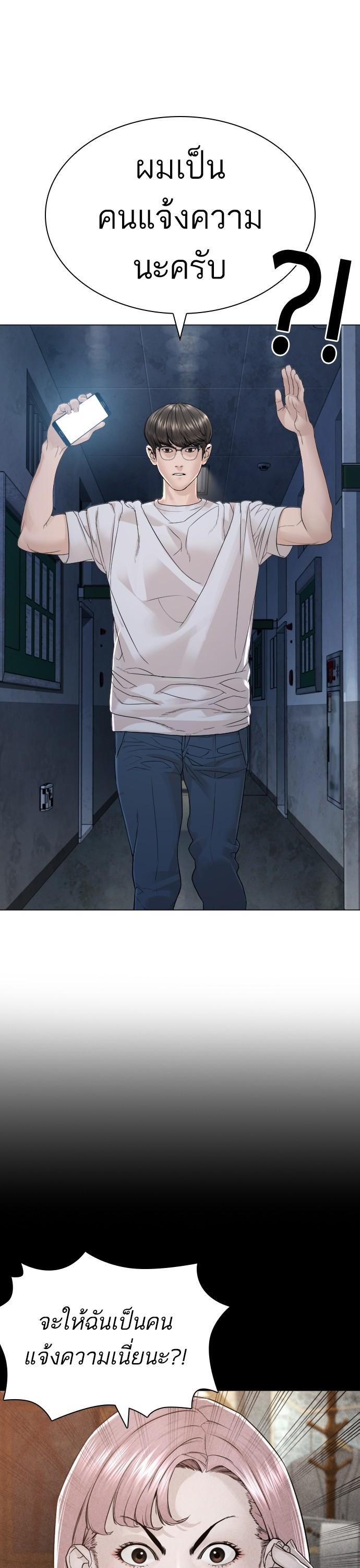 How to Fight นักสู้ทูปเบอร์ Chap 159 - Next Chap 160