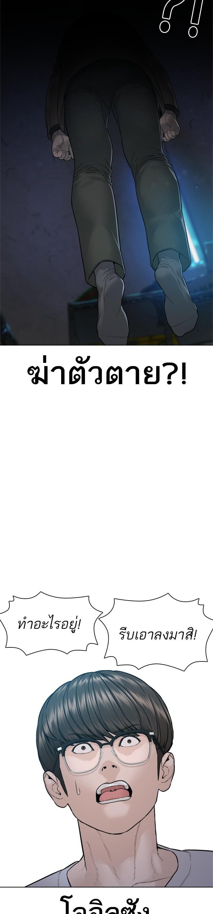 How to Fight นักสู้ทูปเบอร์ Chap 159 - Next Chap 160