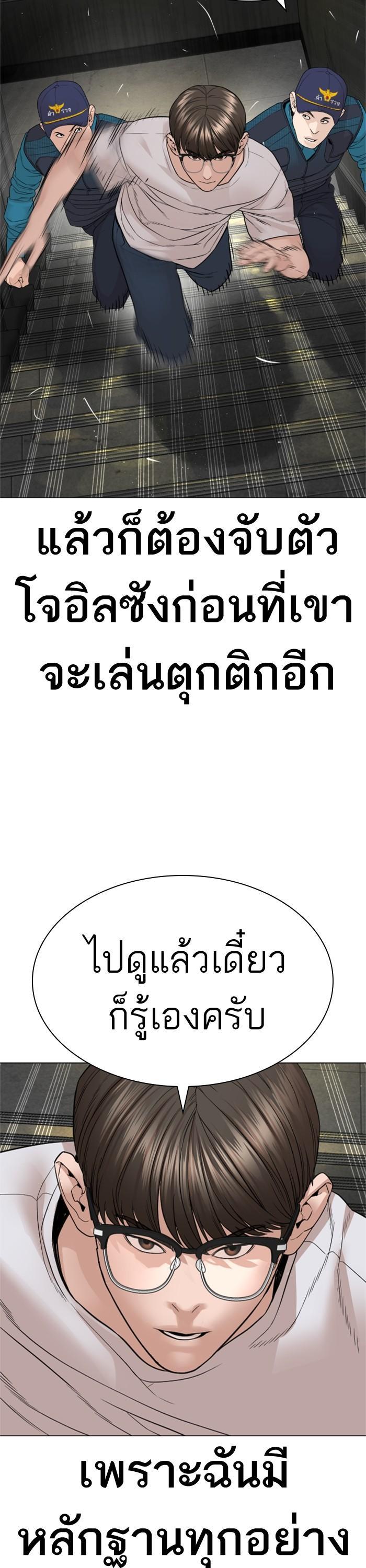 How to Fight นักสู้ทูปเบอร์ Chap 159 - Next Chap 160