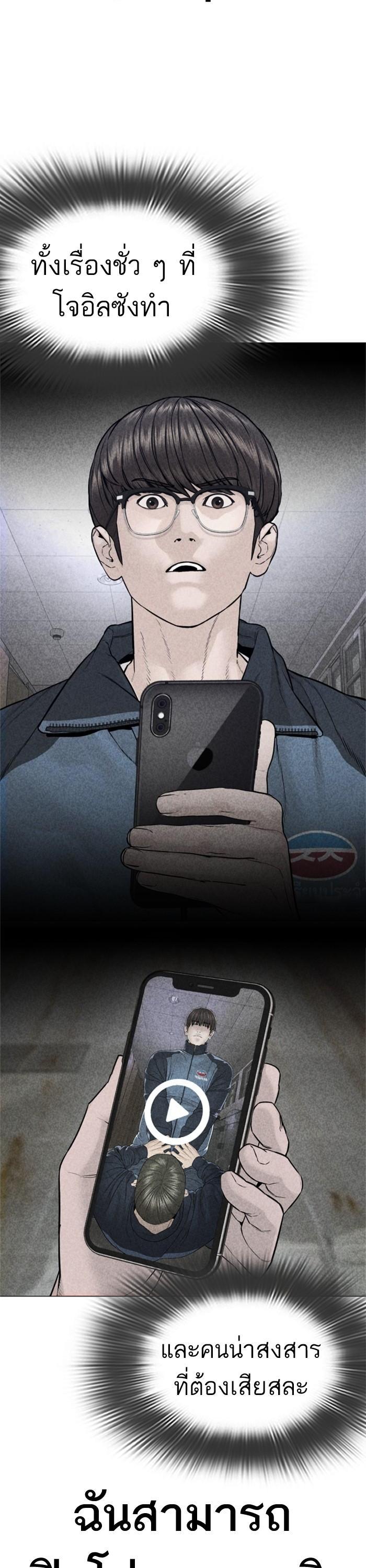 How to Fight นักสู้ทูปเบอร์ Chap 159 - Next Chap 160