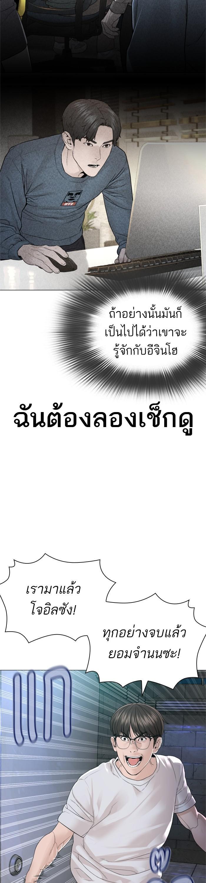 How to Fight นักสู้ทูปเบอร์ Chap 159 - Next Chap 160