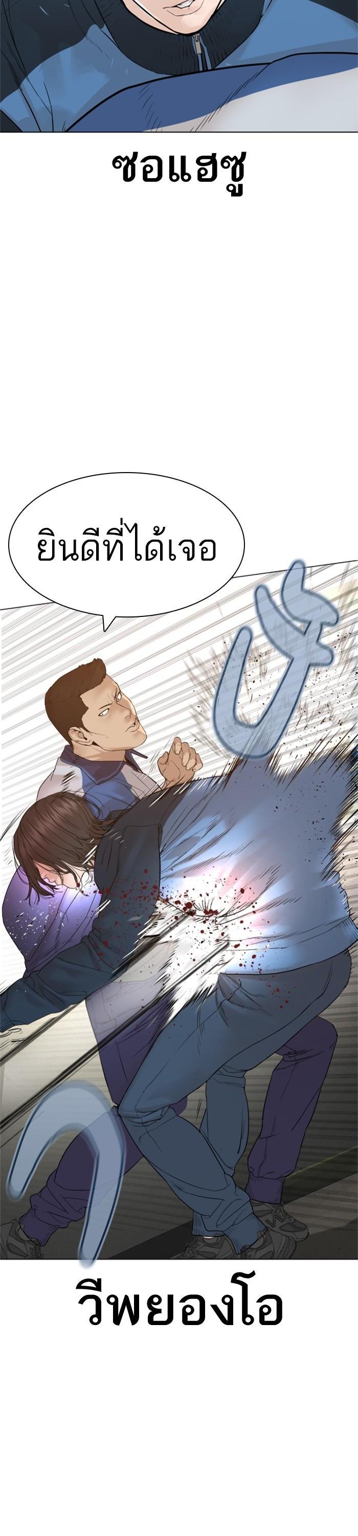 How to Fight นักสู้ทูปเบอร์ Chap 159 - Next Chap 160
