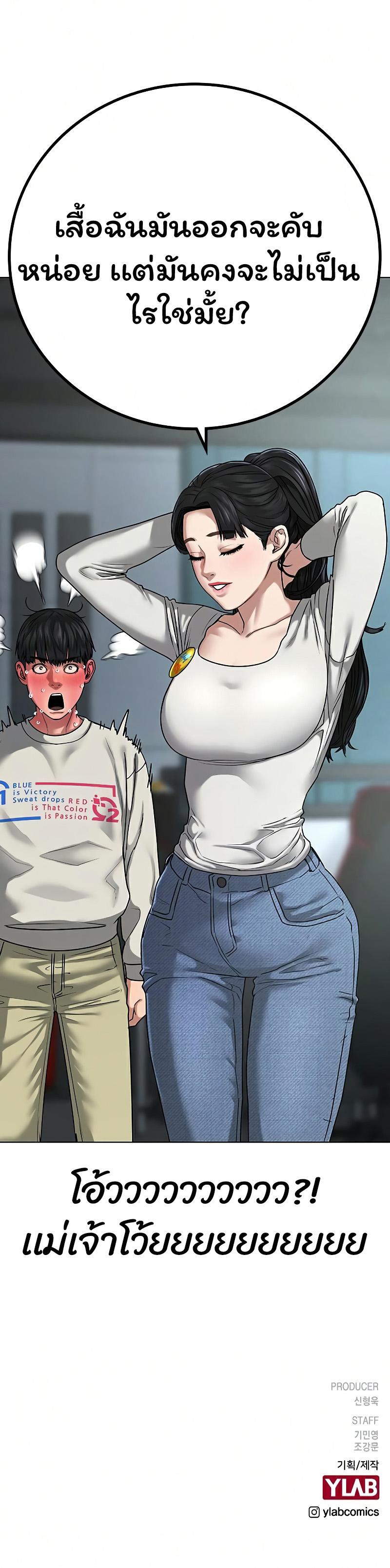 Reality Quest Chap 16 - Next Chap 17