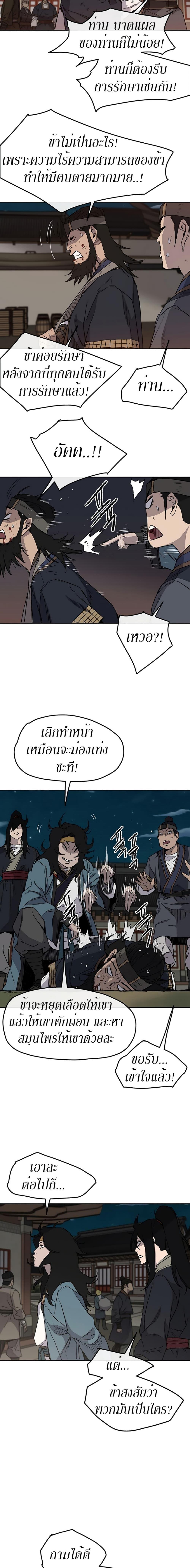 The Undefeatable Swordsman Chap 29 - Next Chap 30