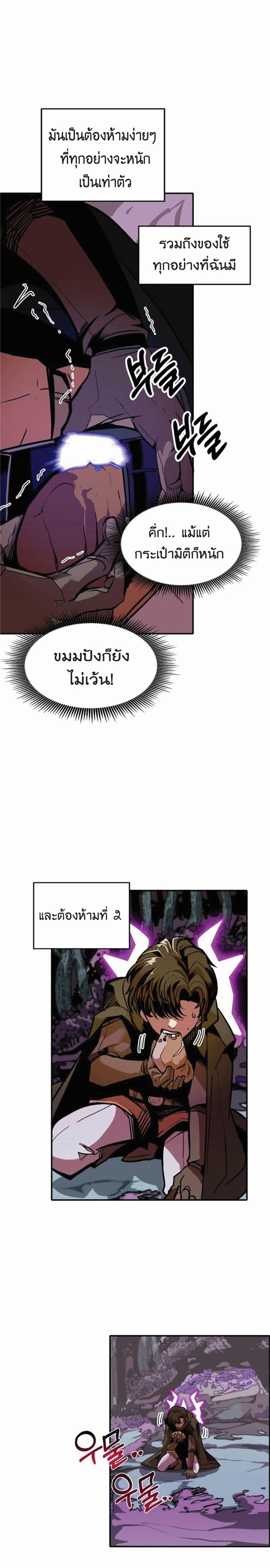 Worthless Regression Chap 10 - Next Chap 11