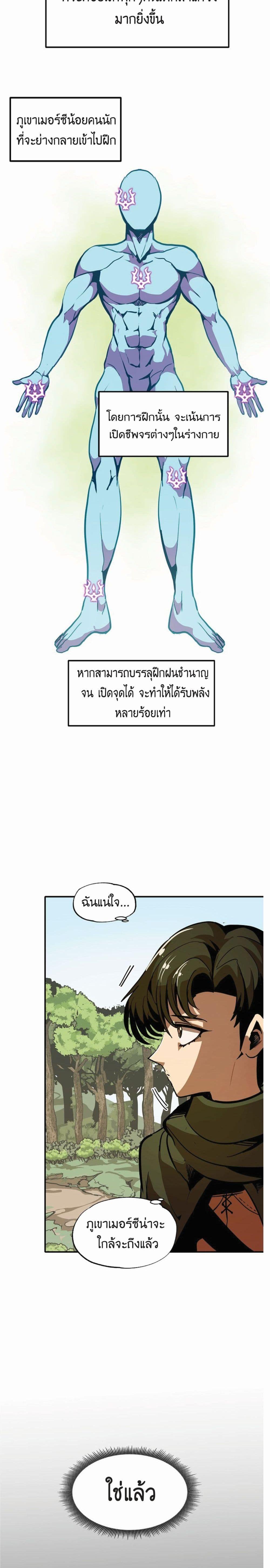 Worthless Regression Chap 10 - Next Chap 11