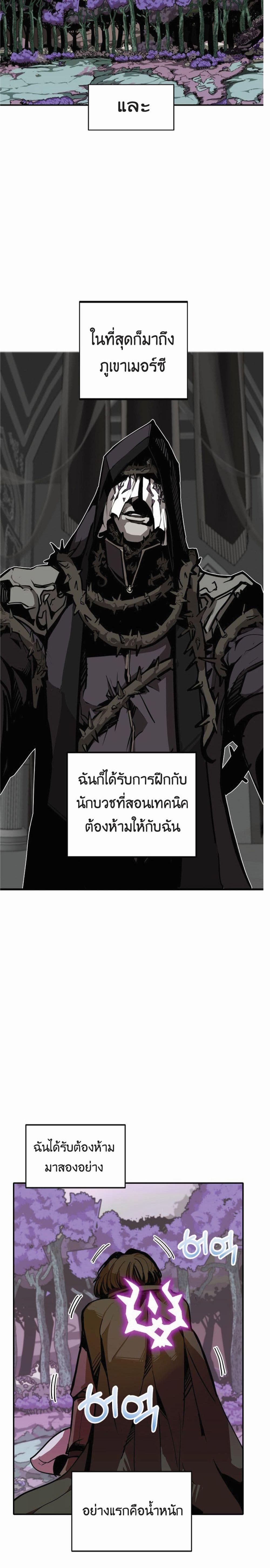 Worthless Regression Chap 10 - Next Chap 11