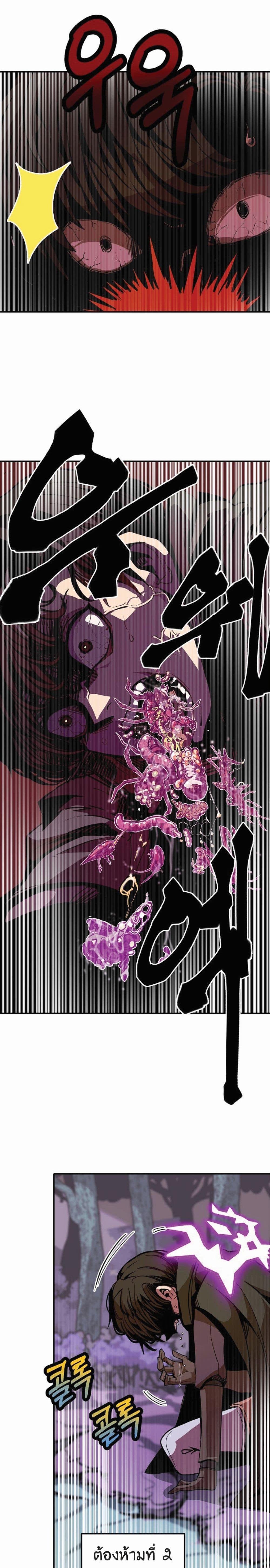 Worthless Regression Chap 10 - Next Chap 11