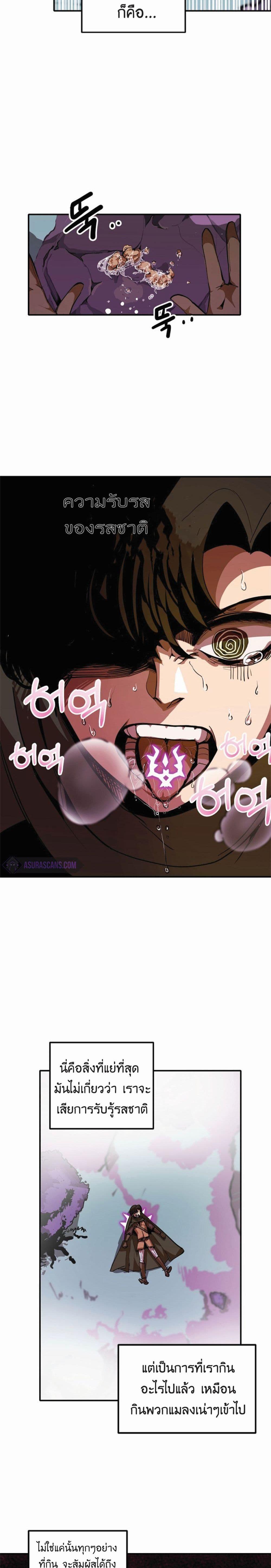 Worthless Regression Chap 10 - Next Chap 11