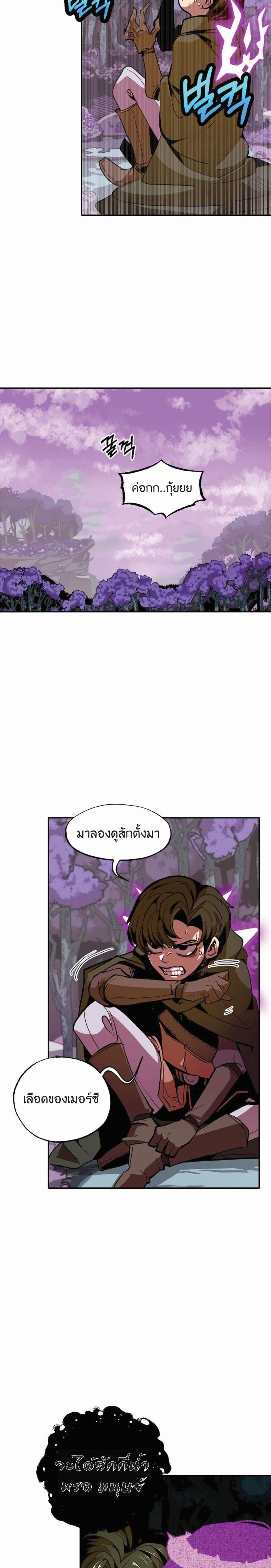 Worthless Regression Chap 10 - Next Chap 11