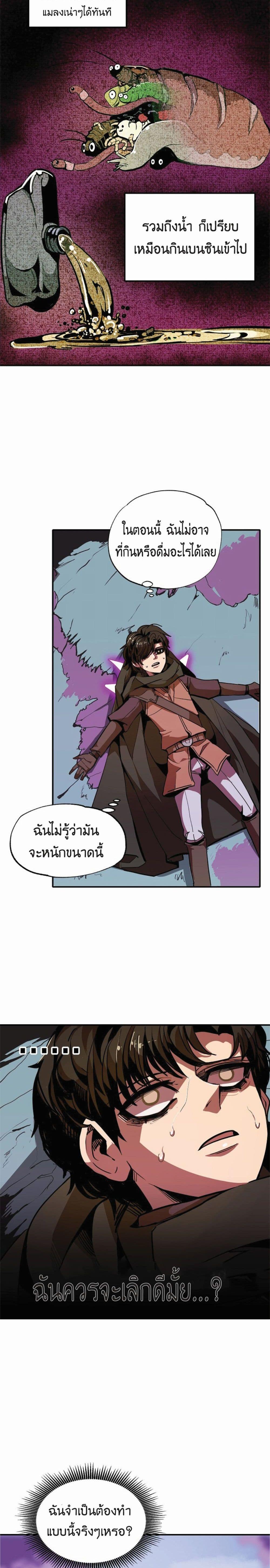 Worthless Regression Chap 10 - Next Chap 11