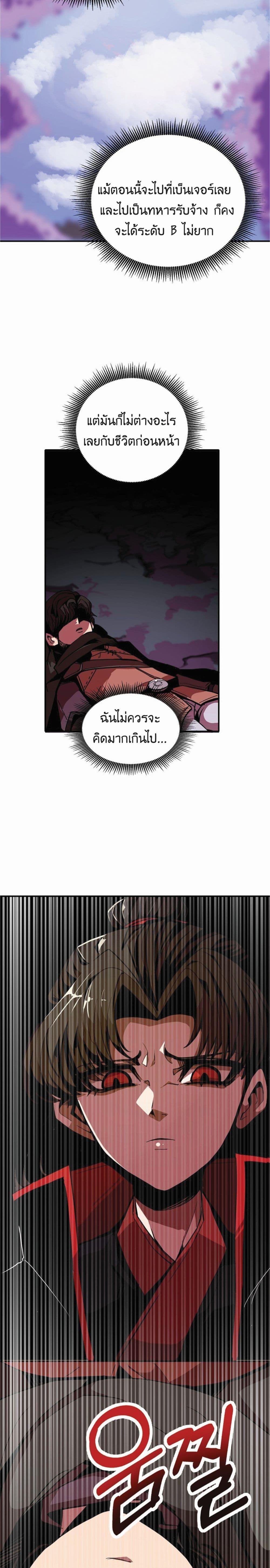 Worthless Regression Chap 10 - Next Chap 11