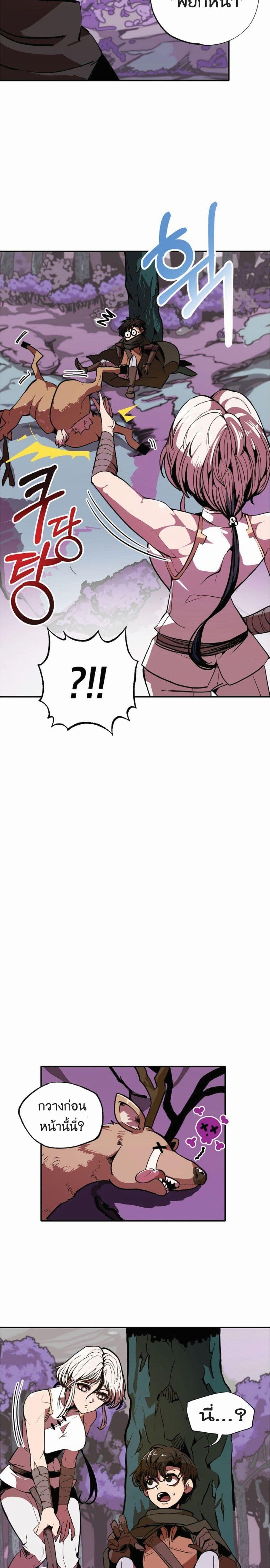 Worthless Regression Chap 10 - Next Chap 11