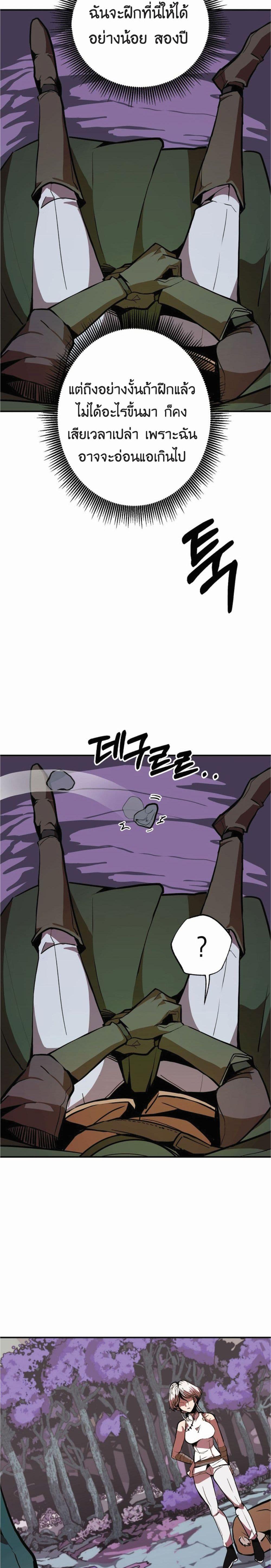 Worthless Regression Chap 10 - Next Chap 11