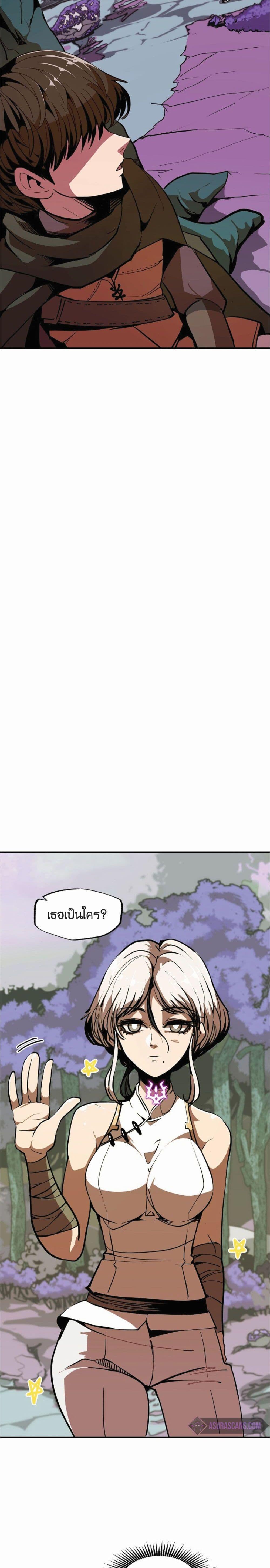 Worthless Regression Chap 10 - Next Chap 11