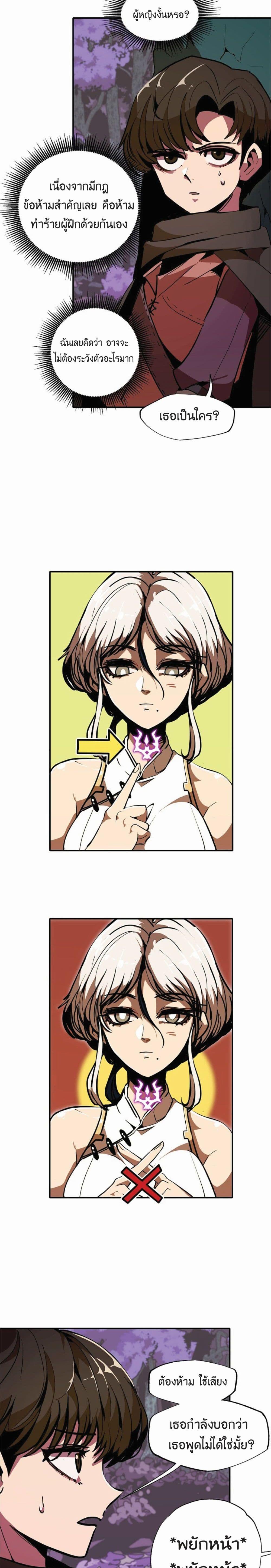 Worthless Regression Chap 10 - Next Chap 11