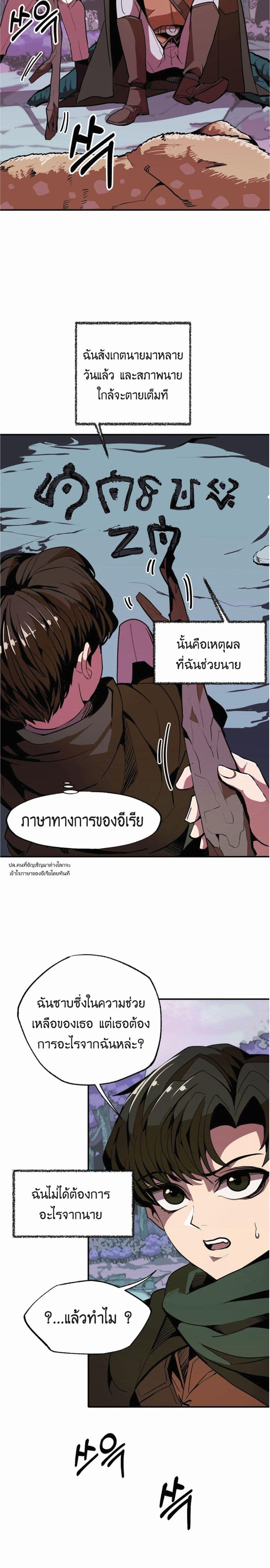 Worthless Regression Chap 10 - Next Chap 11