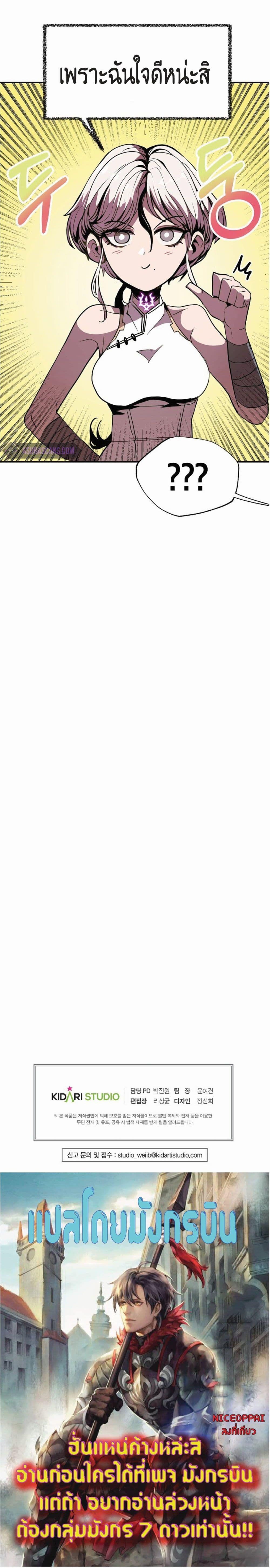 Worthless Regression Chap 10 - Next Chap 11