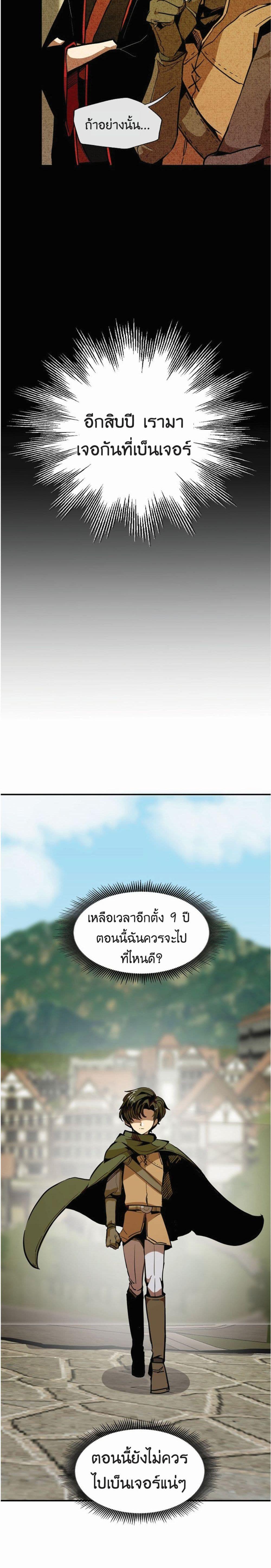 Worthless Regression Chap 10 - Next Chap 11