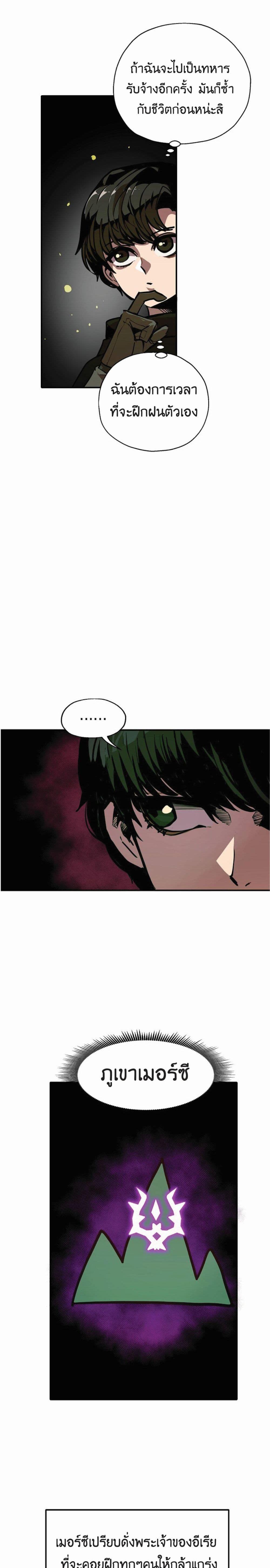 Worthless Regression Chap 10 - Next Chap 11