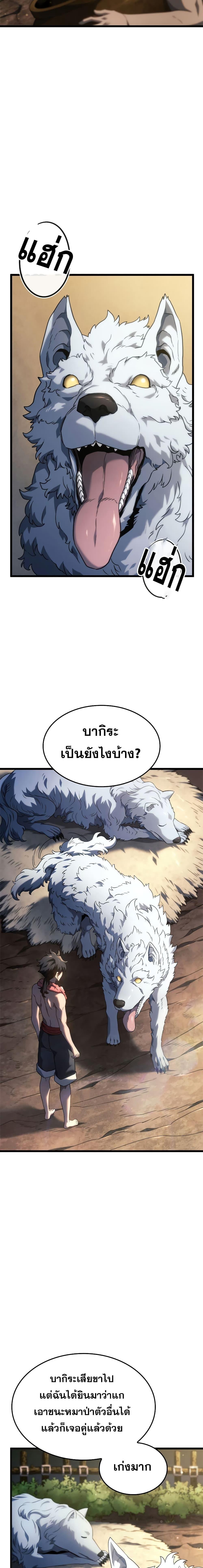 Revenge of the Iron-Blooded Sword Hound Chap 61 - Next Chap 62