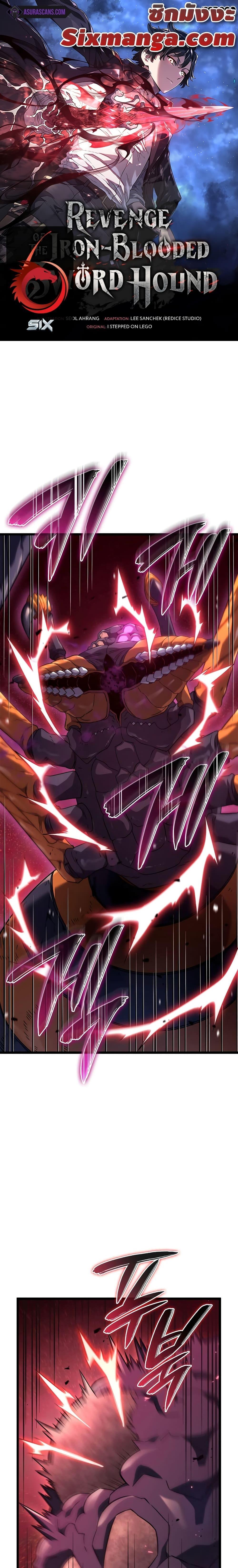 Revenge of the Iron-Blooded Sword Hound Chap 61 - Next Chap 62