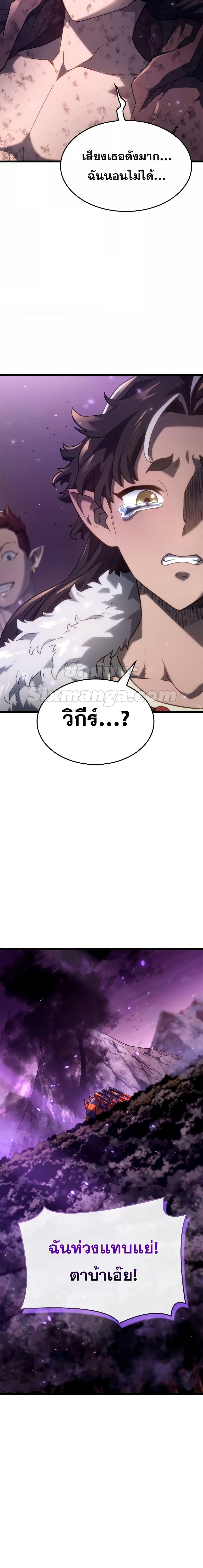 Revenge of the Iron-Blooded Sword Hound Chap 61 - Next Chap 62