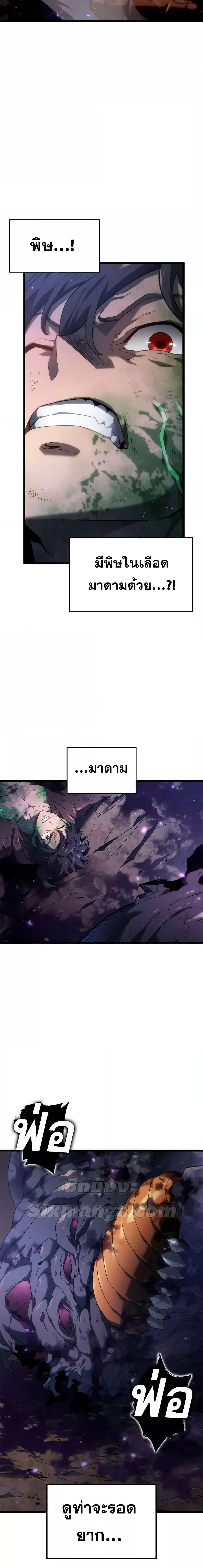 Revenge of the Iron-Blooded Sword Hound Chap 61 - Next Chap 62