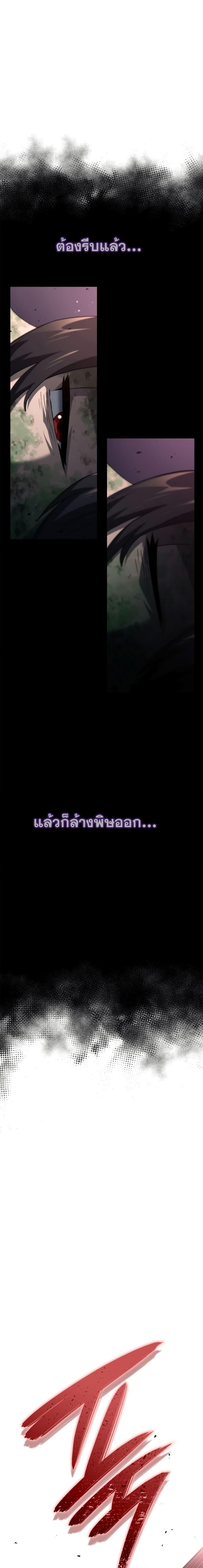 Revenge of the Iron-Blooded Sword Hound Chap 61 - Next Chap 62