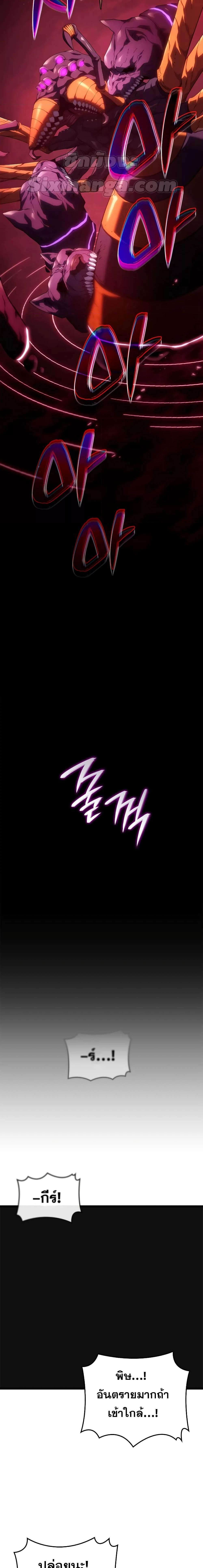 Revenge of the Iron-Blooded Sword Hound Chap 61 - Next Chap 62