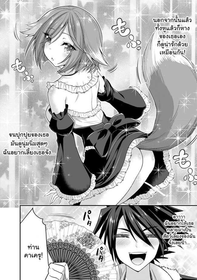 Kujibiki Tokushou: Musou Harem-ken Chap 1.3 - Next Chap 2.3