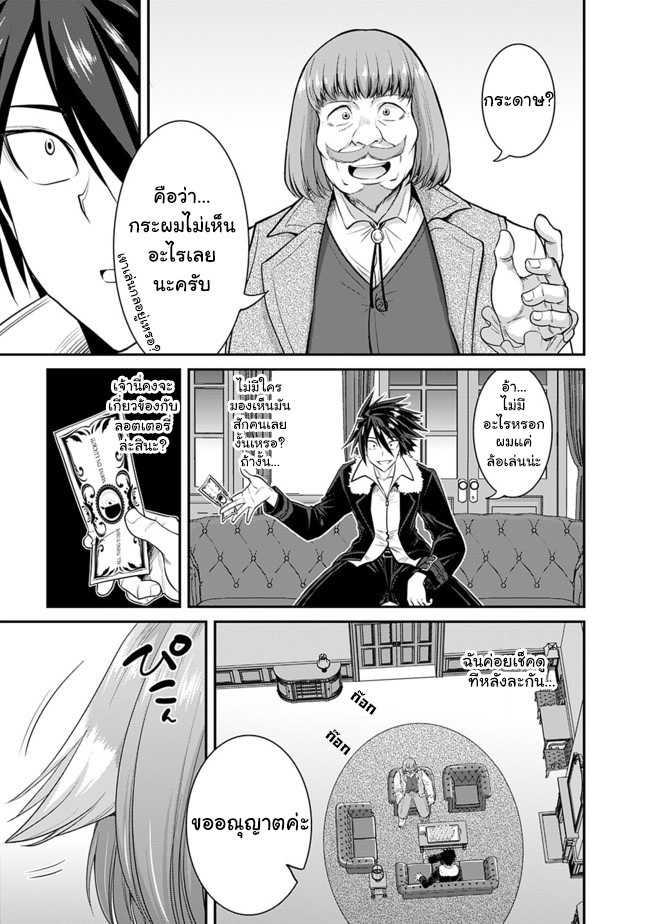 Kujibiki Tokushou: Musou Harem-ken Chap 1.3 - Next Chap 2.3