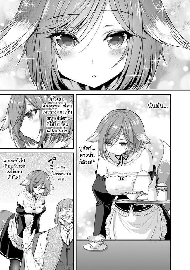 Kujibiki Tokushou: Musou Harem-ken Chap 1.3 - Next Chap 2.3