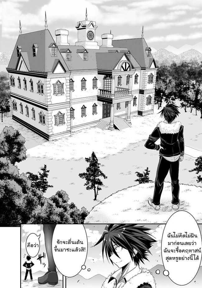 Kujibiki Tokushou: Musou Harem-ken Chap 1.3 - Next Chap 2.3