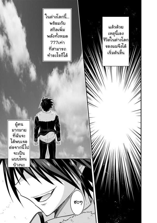 Kujibiki Tokushou: Musou Harem-ken Chap 1.3 - Next Chap 2.3