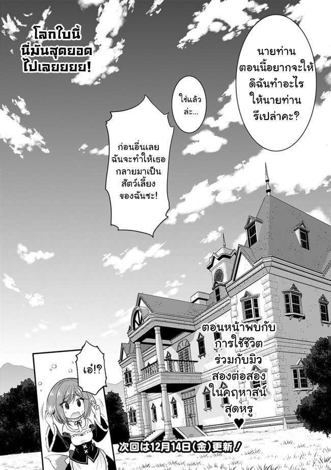 Kujibiki Tokushou: Musou Harem-ken Chap 1.3 - Next Chap 2.3