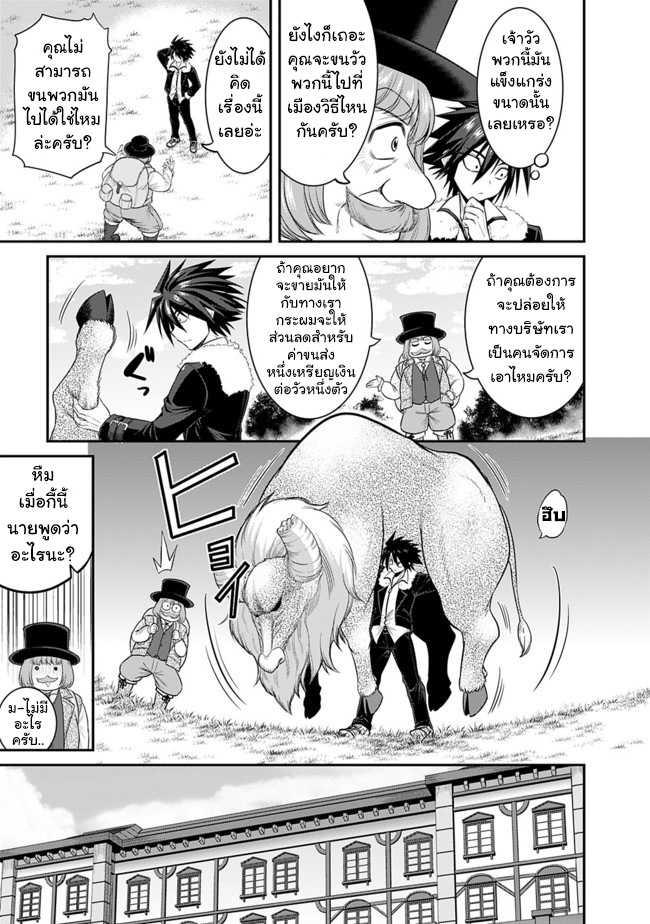 Kujibiki Tokushou: Musou Harem-ken Chap 1.3 - Next Chap 2.3